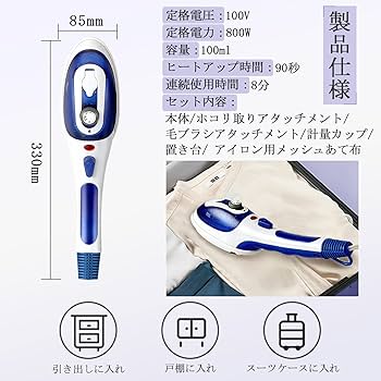 Amazon | スチームアイロン 2in1 衣類スチーマー ハンガーにかけたまま